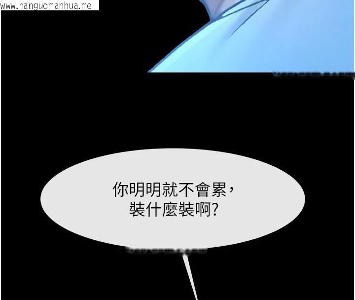 韩国漫画炸裂吧!巨棒韩漫_炸裂吧!巨棒-第87话-舔遍每个角落在线免费阅读-韩国漫画-第111张图片