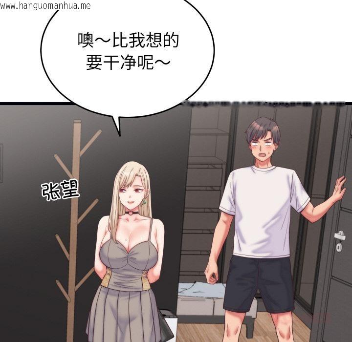 韩国漫画少爷的替身韩漫_少爷的替身-第9话在线免费阅读-韩国漫画-第129张图片