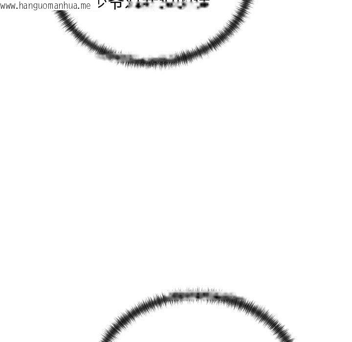 韩国漫画少爷的替身韩漫_少爷的替身-第9话在线免费阅读-韩国漫画-第43张图片