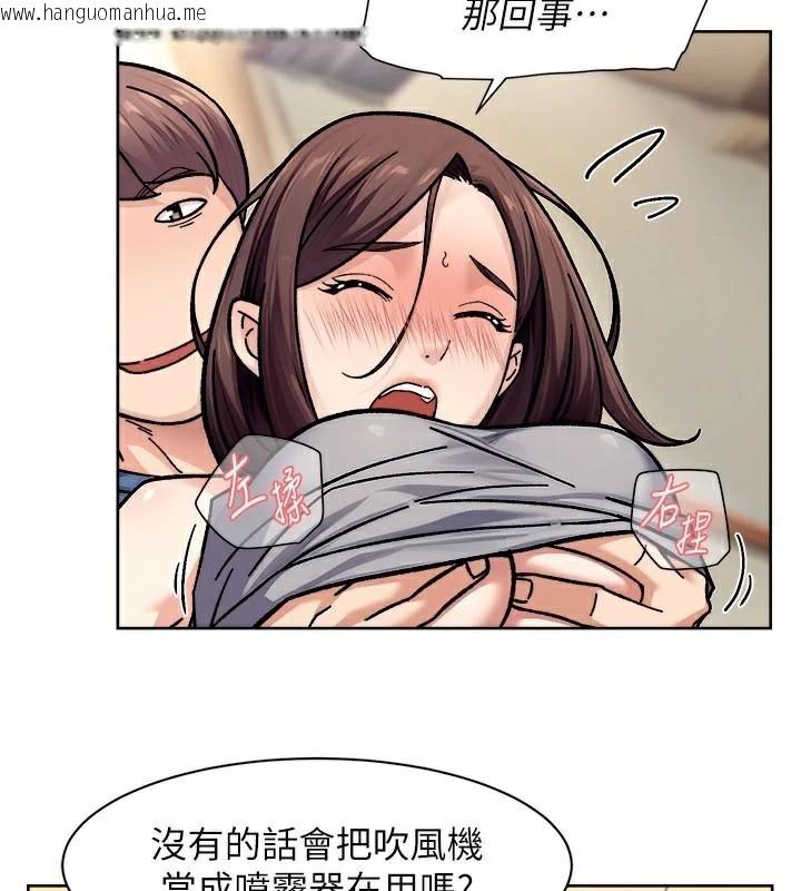 韩国漫画深层洁净达人韩漫_深层洁净达人-第40话-这是在吃女儿的醋?!在线免费阅读-韩国漫画-第73张图片