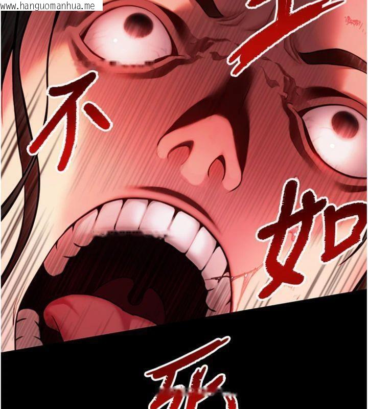韩国漫画命运:贞洁欲女韩漫_命运:贞洁欲女-第47话-详闻虐策穴潮涌在线免费阅读-韩国漫画-第141张图片