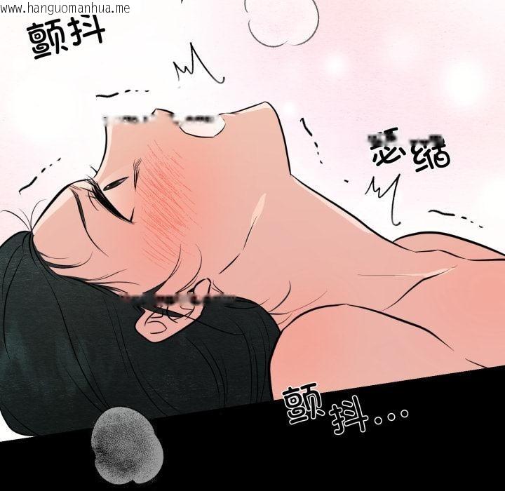 韩国漫画狂眼韩漫_狂眼-第70话在线免费阅读-韩国漫画-第124张图片