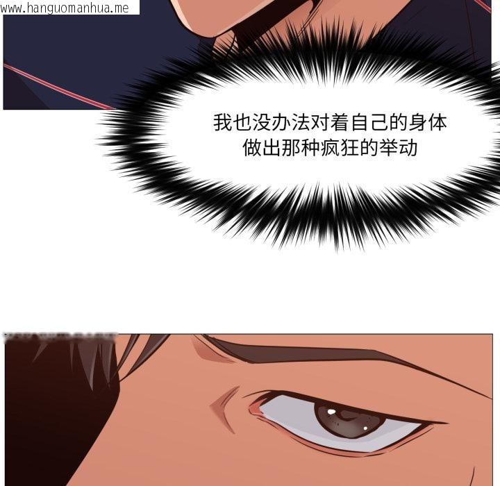 韩国漫画换身恋人韩漫_换身恋人-第3话在线免费阅读-韩国漫画-第7张图片