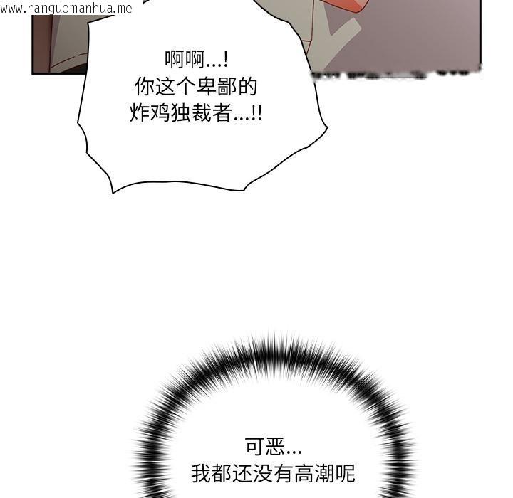 韩国漫画与众不同的兄妹/我家的掌上明珠韩漫_与众不同的兄妹/我家的掌上明珠-第3话在线免费阅读-韩国漫画-第58张图片