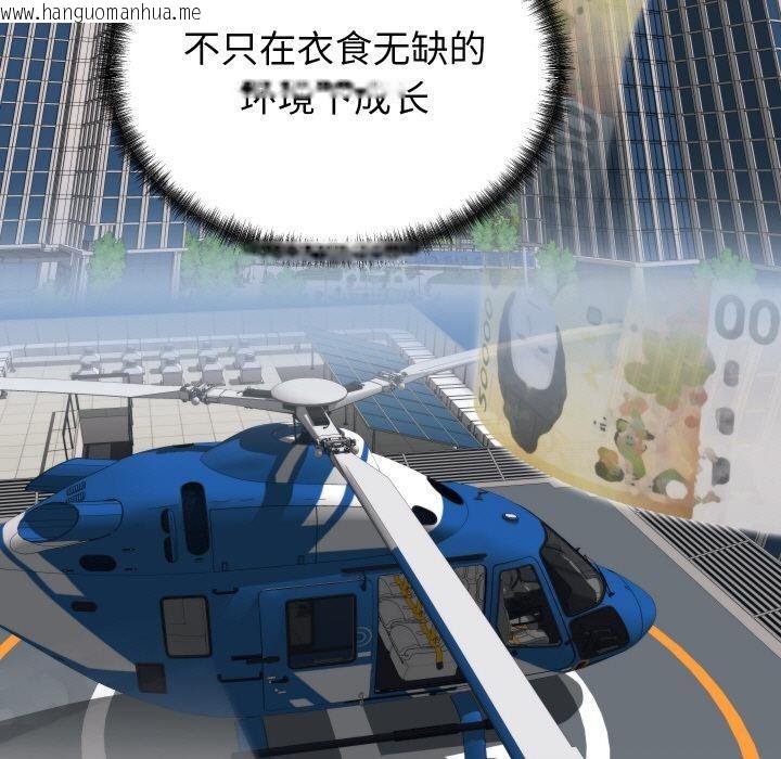 韩国漫画少爷的替身韩漫_少爷的替身-第9话在线免费阅读-韩国漫画-第52张图片