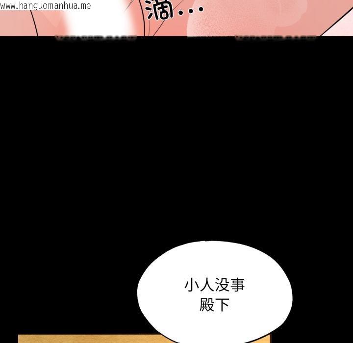 韩国漫画狂眼韩漫_狂眼-第70话在线免费阅读-韩国漫画-第77张图片