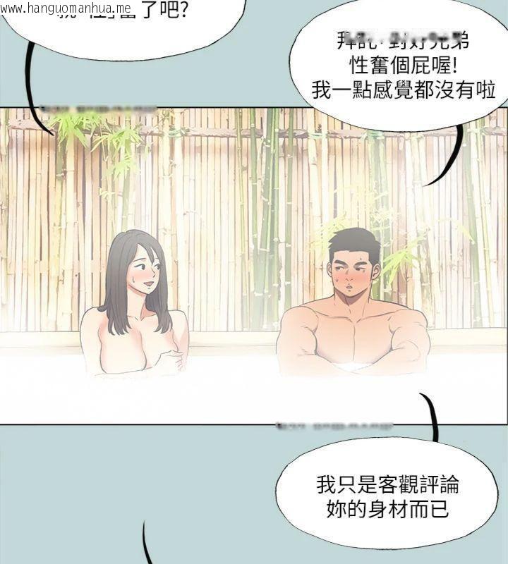 韩国漫画纵夏夜之梦(无码版)韩漫_纵夏夜之梦(无码版)-第99话-男女裸汤初体验在线免费阅读-韩国漫画-第69张图片