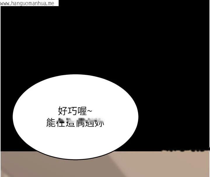 韩国漫画复仇母女丼韩漫_复仇母女丼-第111话-在飞行中出卖色相在线免费阅读-韩国漫画-第150张图片