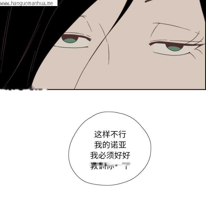韩国漫画纯洁之罪韩漫_纯洁之罪-第11话在线免费阅读-韩国漫画-第72张图片
