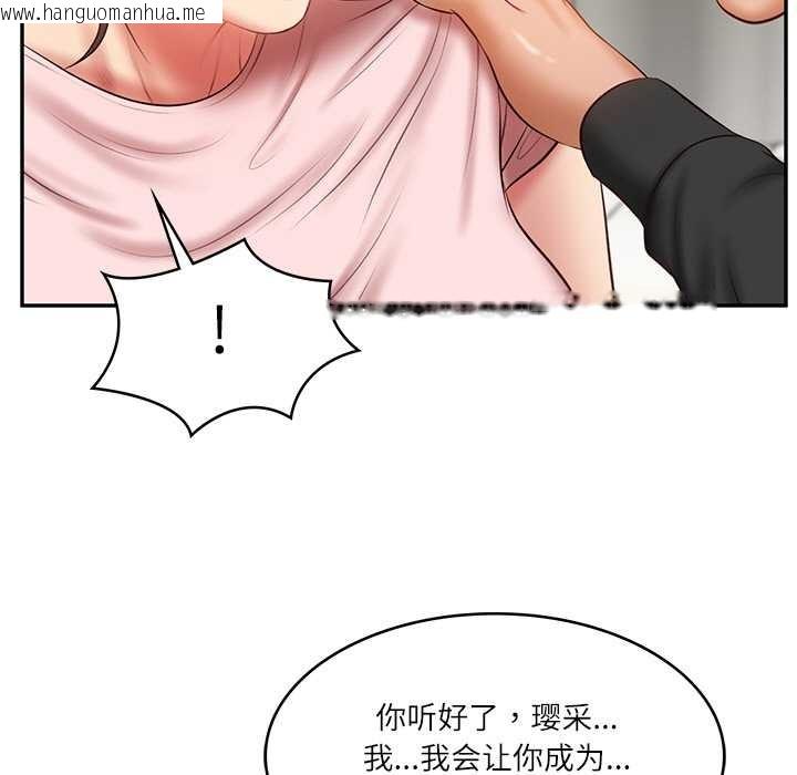韩国漫画财阀家的女婿韩漫_财阀家的女婿-第37话在线免费阅读-韩国漫画-第103张图片