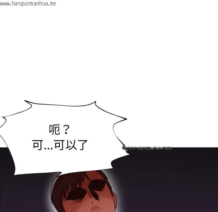 韩国漫画换身恋人韩漫_换身恋人-第3话在线免费阅读-韩国漫画-第85张图片