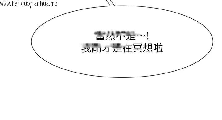 韩国漫画炸裂吧!巨棒韩漫_炸裂吧!巨棒-第87话-舔遍每个角落在线免费阅读-韩国漫画-第127张图片