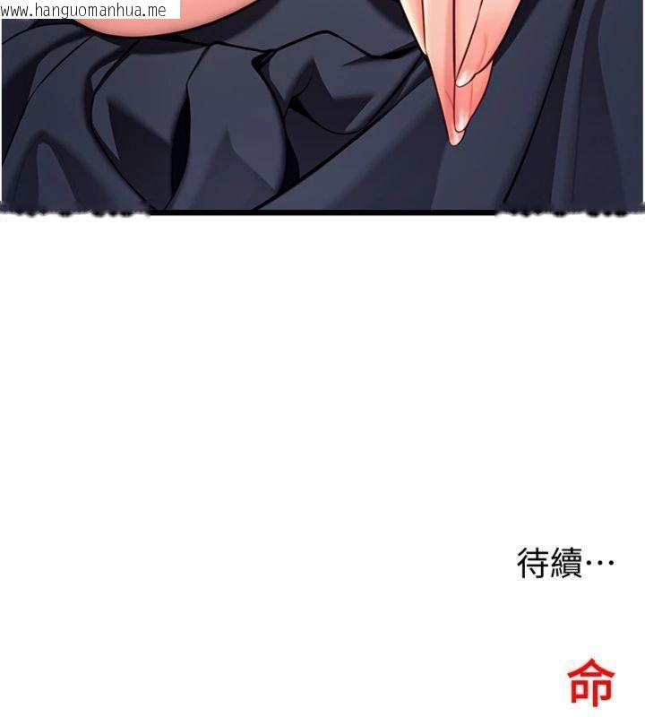 韩国漫画命运:贞洁欲女韩漫_命运:贞洁欲女-第47话-详闻虐策穴潮涌在线免费阅读-韩国漫画-第156张图片