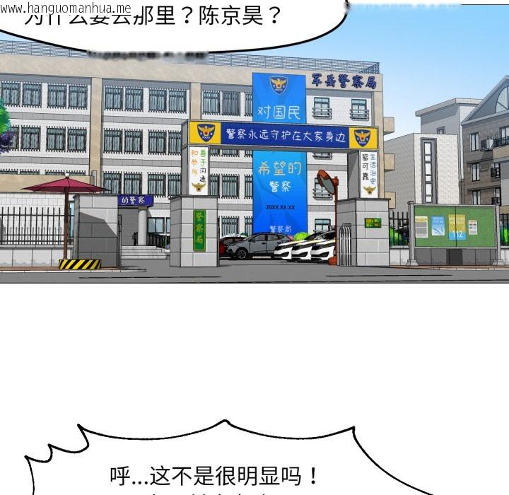 韩国漫画换身恋人韩漫_换身恋人-第2话在线免费阅读-韩国漫画-第60张图片