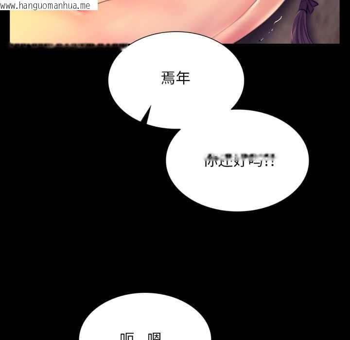 韩国漫画小姐韩漫_小姐-第78话在线免费阅读-韩国漫画-第105张图片