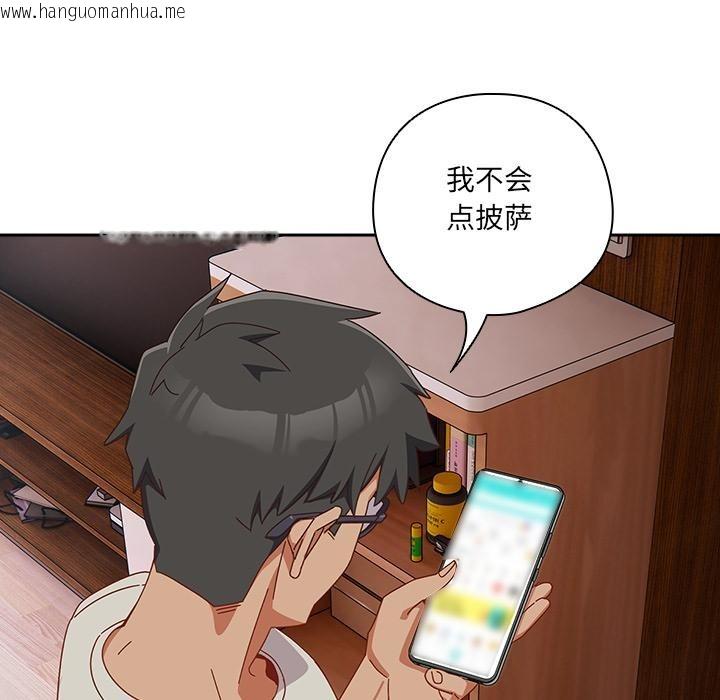 韩国漫画与众不同的兄妹/我家的掌上明珠韩漫_与众不同的兄妹/我家的掌上明珠-第3话在线免费阅读-韩国漫画-第162张图片