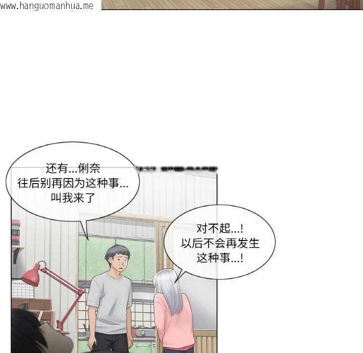 韩国漫画轻触!-解除封印韩漫_轻触!-解除封印-第16话在线免费阅读-韩国漫画-第26张图片