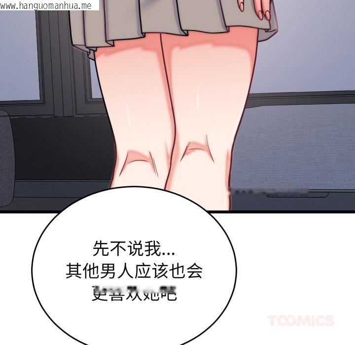韩国漫画少爷的替身韩漫_少爷的替身-第9话在线免费阅读-韩国漫画-第171张图片