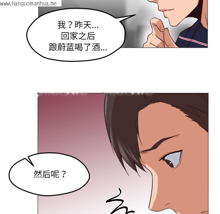 韩国漫画换身恋人韩漫_换身恋人-第2话在线免费阅读-韩国漫画-第118张图片