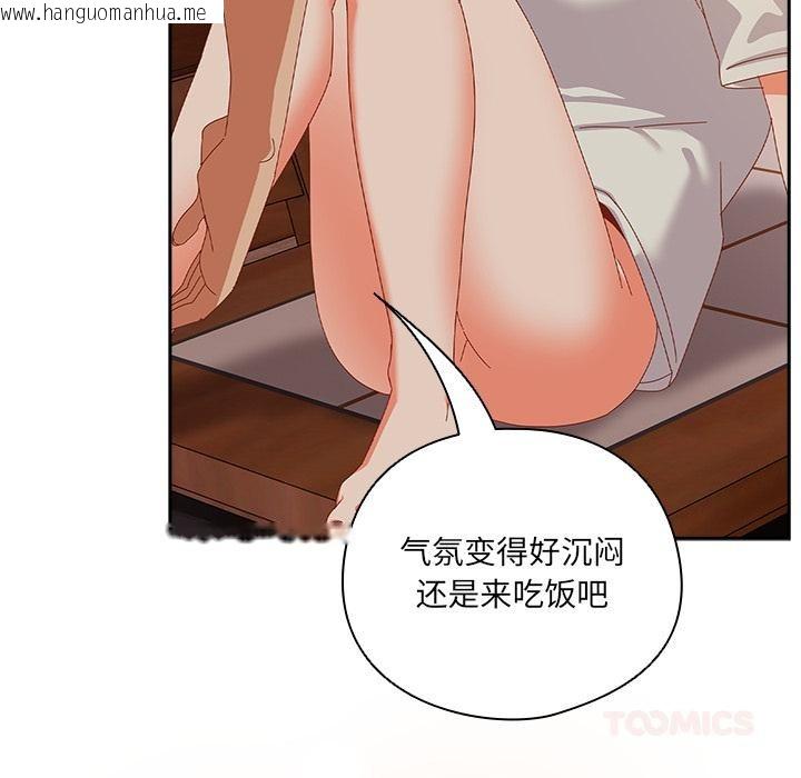 韩国漫画与众不同的兄妹/我家的掌上明珠韩漫_与众不同的兄妹/我家的掌上明珠-第3话在线免费阅读-韩国漫画-第153张图片