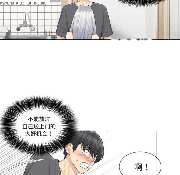 韩国漫画轻触!-解除封印韩漫_轻触!-解除封印-第16话在线免费阅读-韩国漫画-第79张图片
