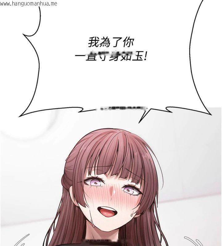 韩国漫画币转人生韩漫_币转人生-第29话-葛格一放进来就喷水了在线免费阅读-韩国漫画-第6张图片