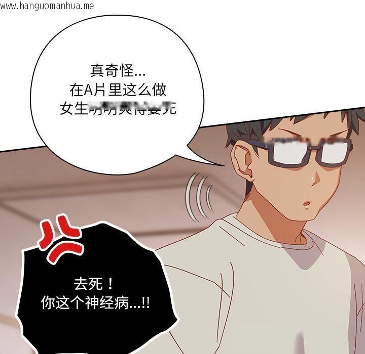 韩国漫画与众不同的兄妹/我家的掌上明珠韩漫_与众不同的兄妹/我家的掌上明珠-第3话在线免费阅读-韩国漫画-第150张图片