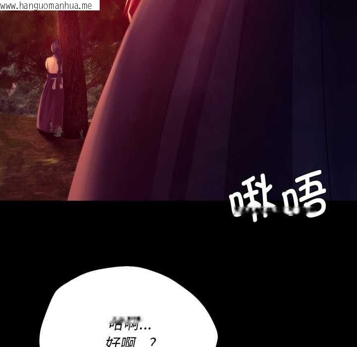 韩国漫画小姐韩漫_小姐-第78话在线免费阅读-韩国漫画-第183张图片