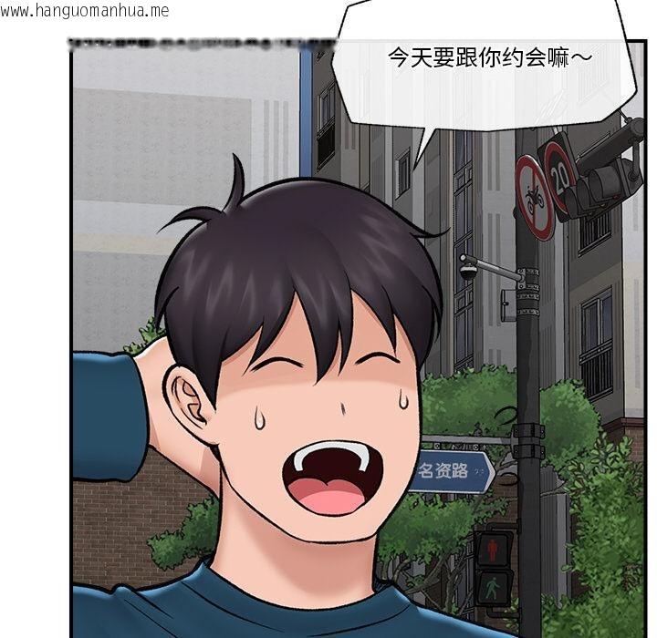 韩国漫画催眠手机韩漫_催眠手机-第27话在线免费阅读-韩国漫画-第115张图片
