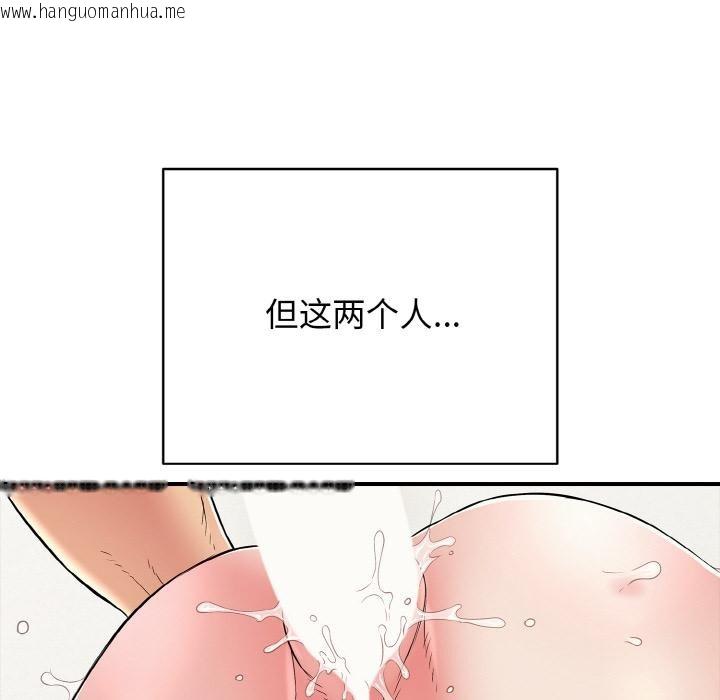 韩国漫画再爱我一次韩漫_再爱我一次-第26话在线免费阅读-韩国漫画-第65张图片