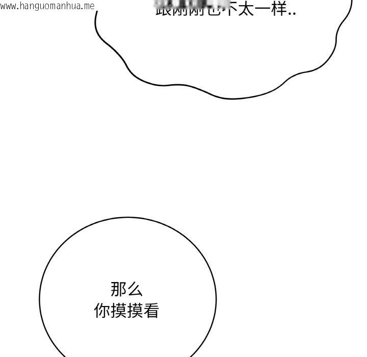 韩国漫画最后的冲刺韩漫_最后的冲刺-第19话在线免费阅读-韩国漫画-第61张图片