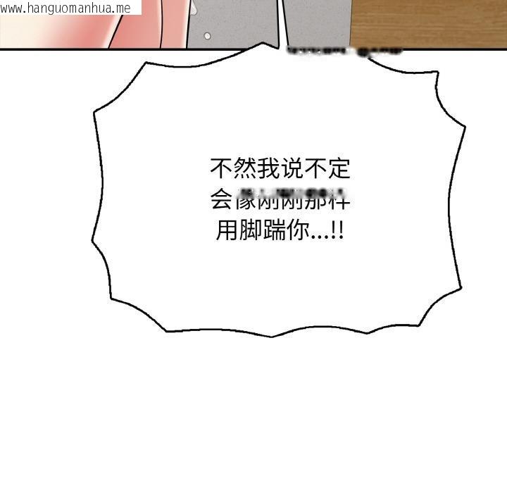 韩国漫画再爱我一次韩漫_再爱我一次-第26话在线免费阅读-韩国漫画-第137张图片