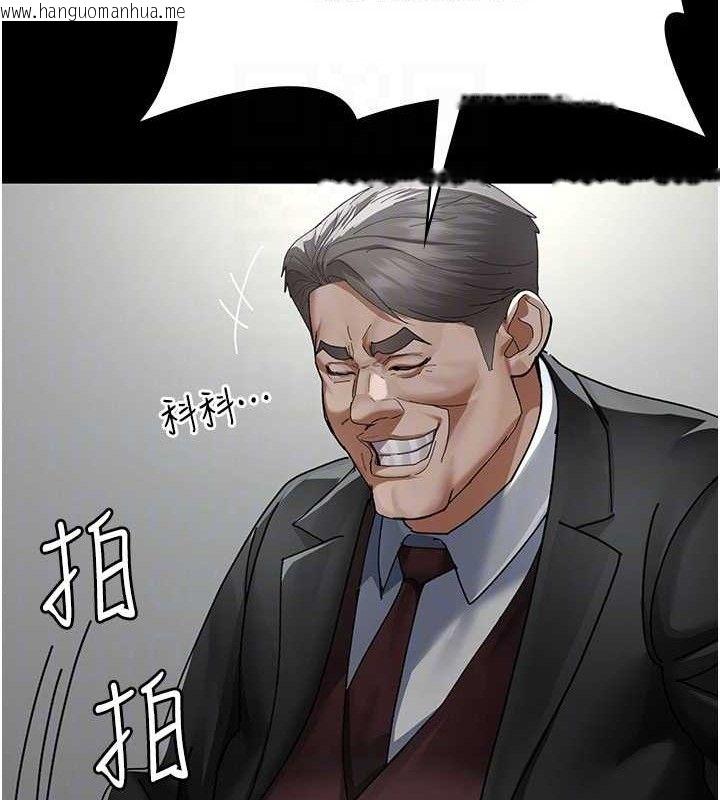 韩国漫画夜间诊疗室韩漫_夜间诊疗室-第113话-与性奴重逢在线免费阅读-韩国漫画-第110张图片