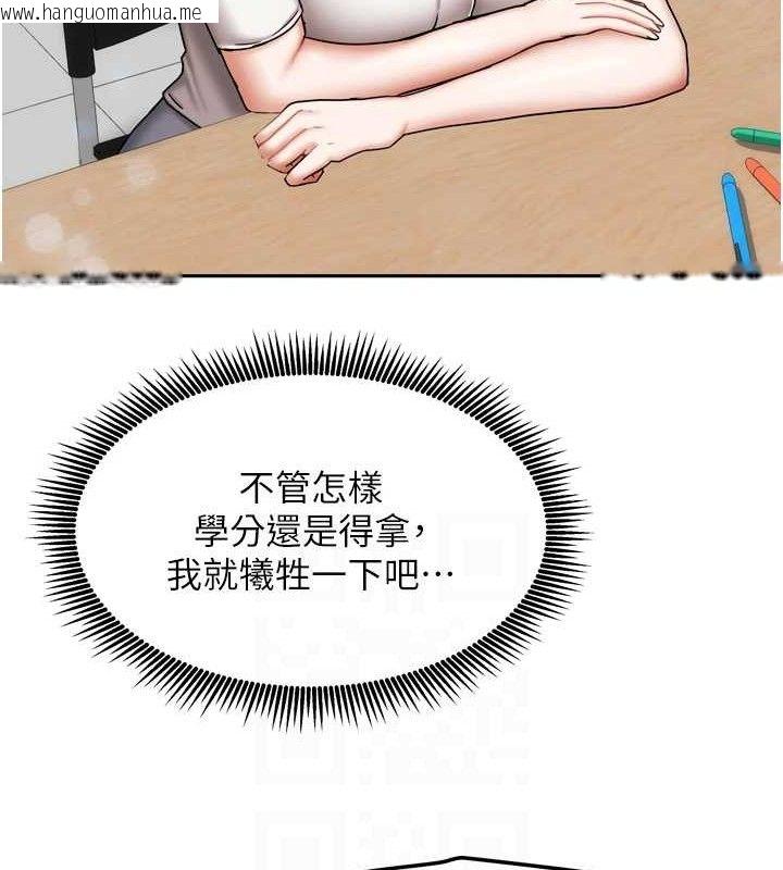 韩国漫画我家的女房客韩漫_我家的女房客-第20话-在妹妹面前高潮的大姐在线免费阅读-韩国漫画-第94张图片