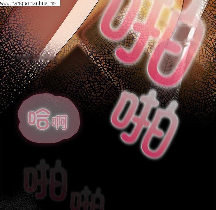 韩国漫画请弄脏我的女朋友韩漫_请弄脏我的女朋友-第12话在线免费阅读-韩国漫画-第96张图片
