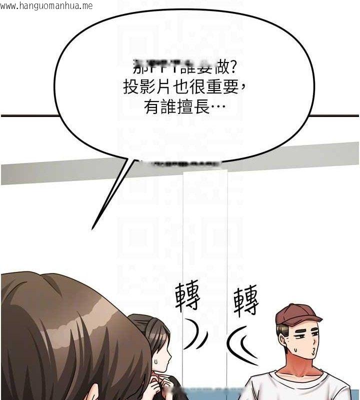 韩国漫画我家的女房客韩漫_我家的女房客-第20话-在妹妹面前高潮的大姐在线免费阅读-韩国漫画-第101张图片
