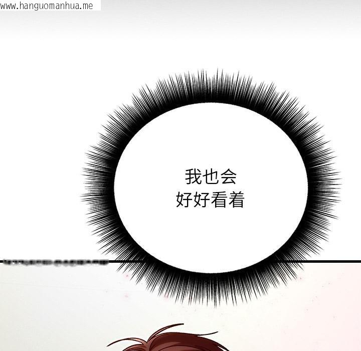 韩国漫画婚姻束缚韩漫_婚姻束缚-第40话在线免费阅读-韩国漫画-第79张图片