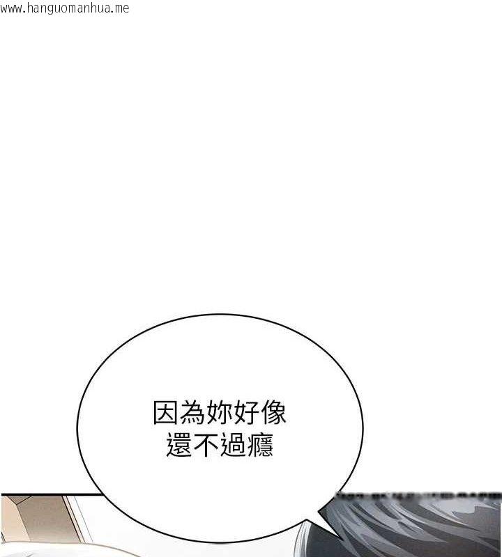 韩国漫画私密视角韩漫_私密视角-第39话-令人期待的夜晚在线免费阅读-韩国漫画-第1张图片
