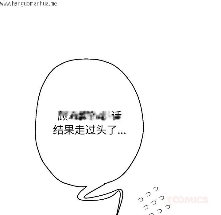 韩国漫画重生之长枪无敌韩漫_重生之长枪无敌-第63话在线免费阅读-韩国漫画-第135张图片