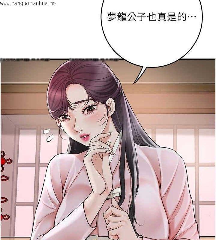 韩国漫画花容湿色:取花点韩漫_花容湿色:取花点-第60话-帮小姐揉一揉在线免费阅读-韩国漫画-第8张图片