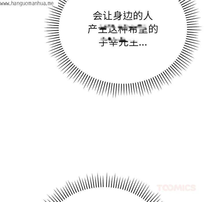 韩国漫画婚姻束缚韩漫_婚姻束缚-第40话在线免费阅读-韩国漫画-第44张图片