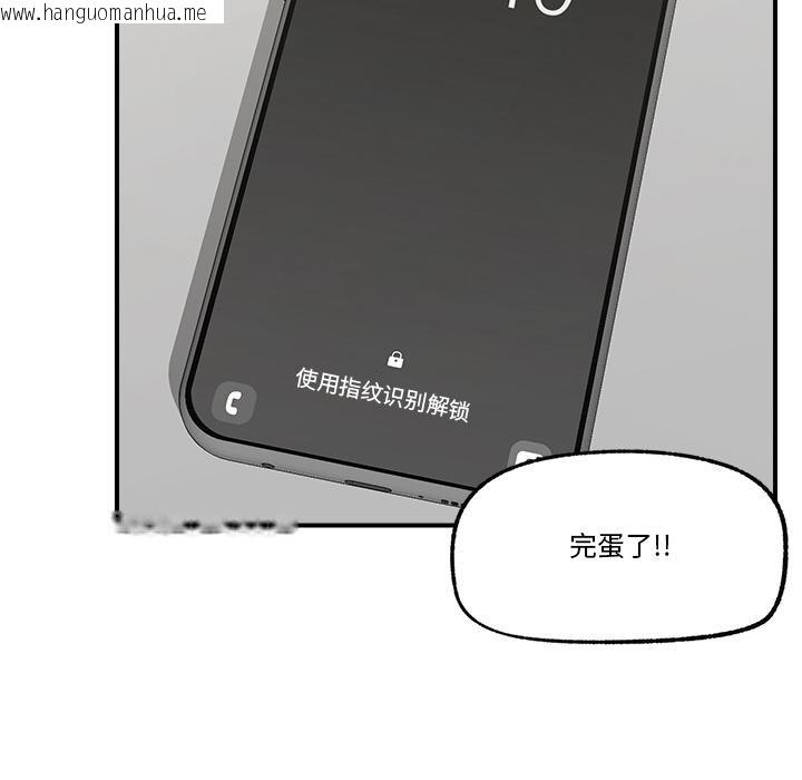 韩国漫画催眠手机韩漫_催眠手机-第27话在线免费阅读-韩国漫画-第32张图片