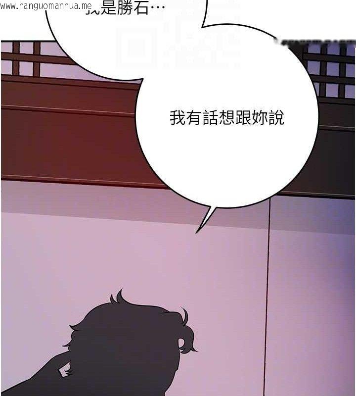 韩国漫画花容湿色:取花点韩漫_花容湿色:取花点-第60话-帮小姐揉一揉在线免费阅读-韩国漫画-第109张图片