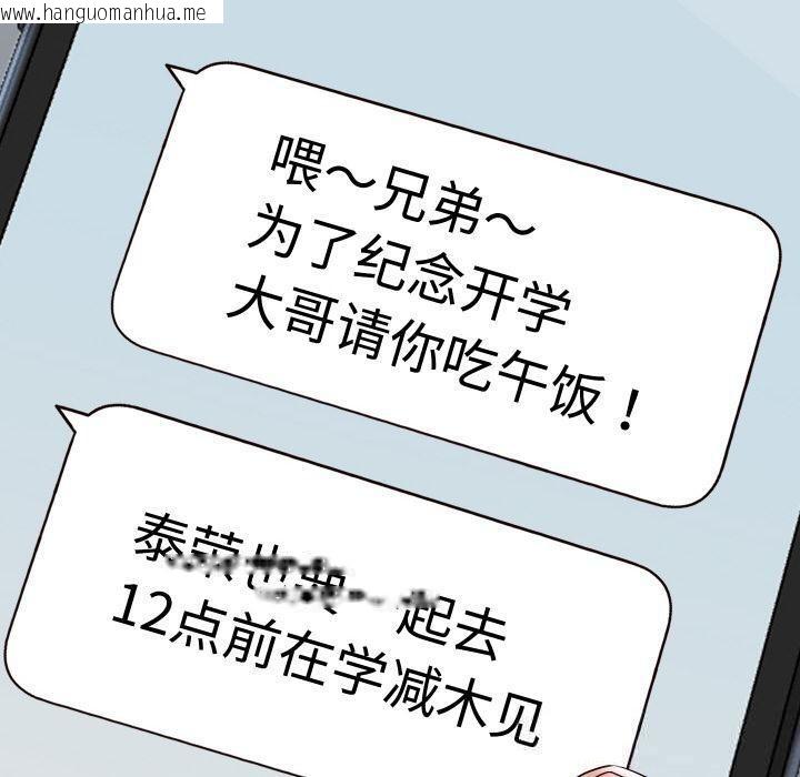 韩国漫画重生之长枪无敌韩漫_重生之长枪无敌-第63话在线免费阅读-韩国漫画-第80张图片