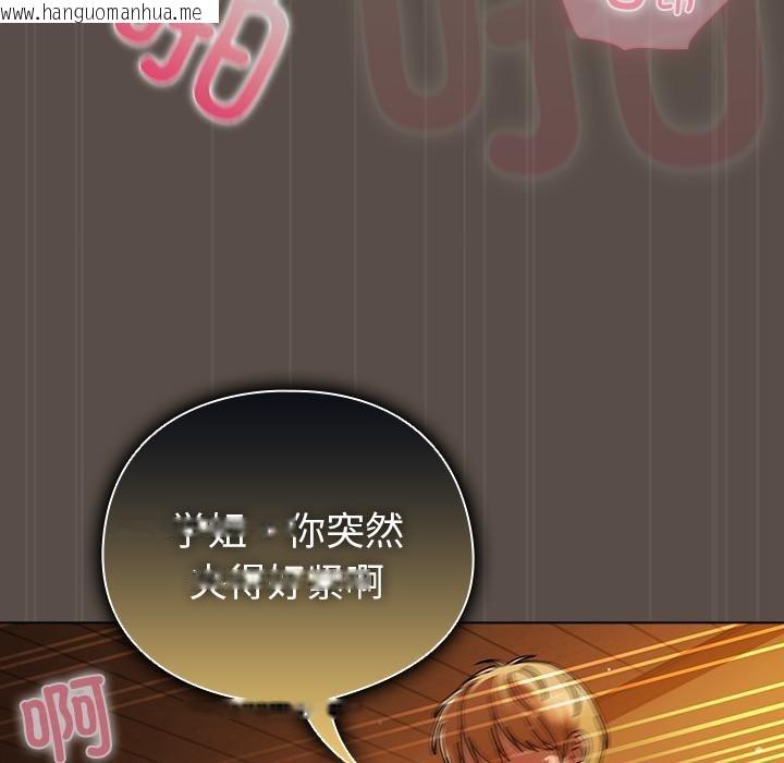 韩国漫画请弄脏我的女朋友韩漫_请弄脏我的女朋友-第12话在线免费阅读-韩国漫画-第73张图片