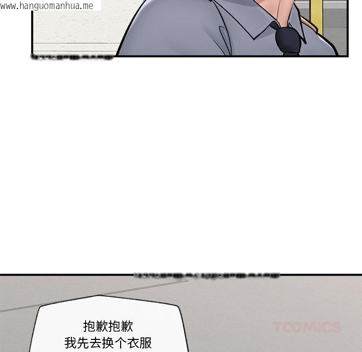 韩国漫画催眠手机韩漫_催眠手机-第27话在线免费阅读-韩国漫画-第75张图片