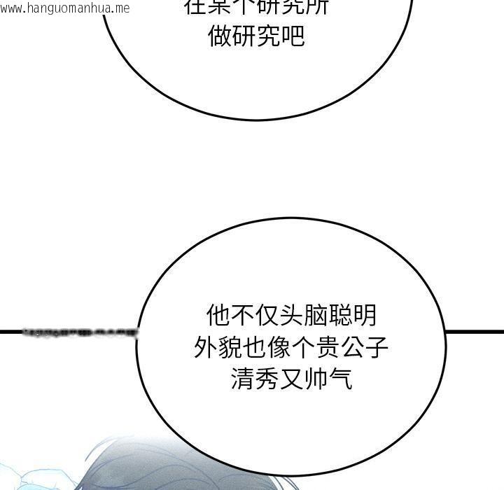 韩国漫画婚姻束缚韩漫_婚姻束缚-第40话在线免费阅读-韩国漫画-第20张图片
