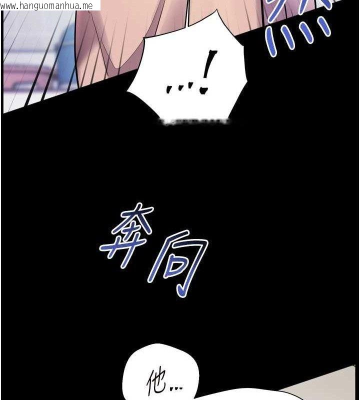 韩国漫画老师的亲密指导韩漫_老师的亲密指导-第56话-哔哔!砲友关系岌岌可危!在线免费阅读-韩国漫画-第133张图片