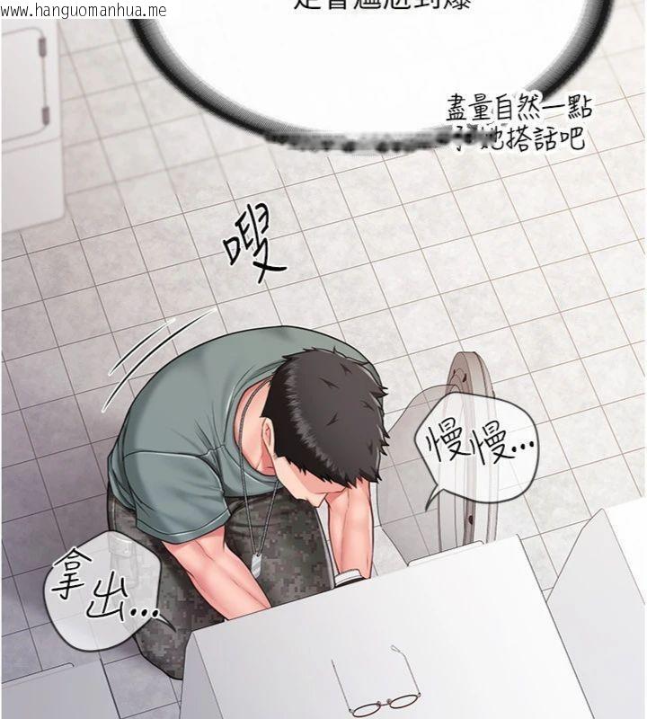 韩国漫画报告女班长:一根突起韩漫_报告女班长:一根突起-第10话-有夫之妇的深喉咙在线免费阅读-韩国漫画-第102张图片