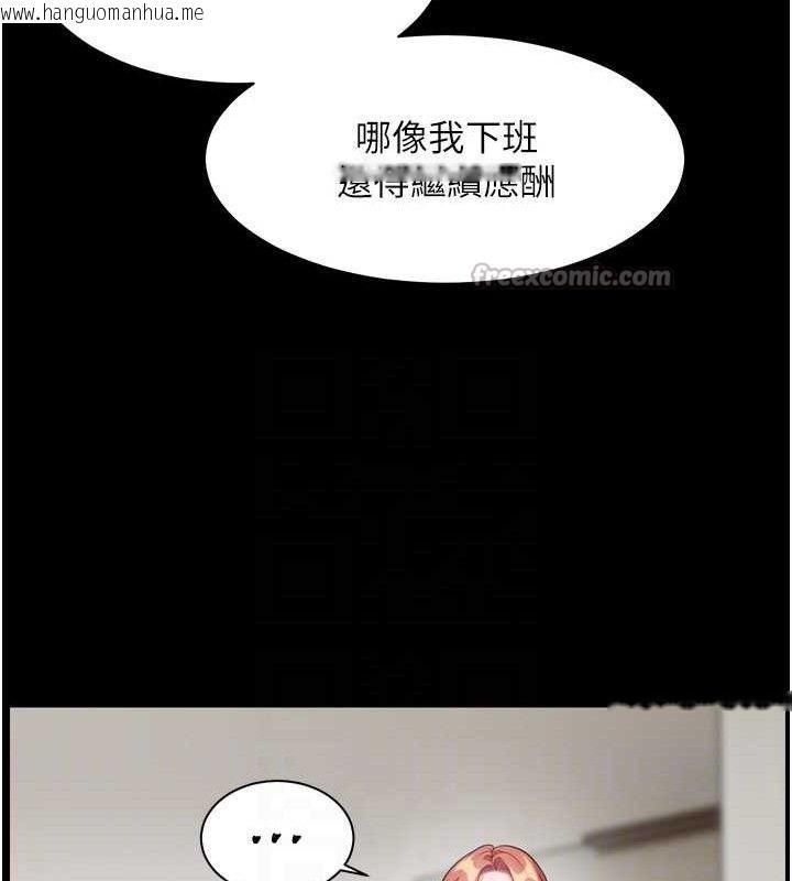 韩国漫画老师的亲密指导韩漫_老师的亲密指导-第56话-哔哔!砲友关系岌岌可危!在线免费阅读-韩国漫画-第84张图片